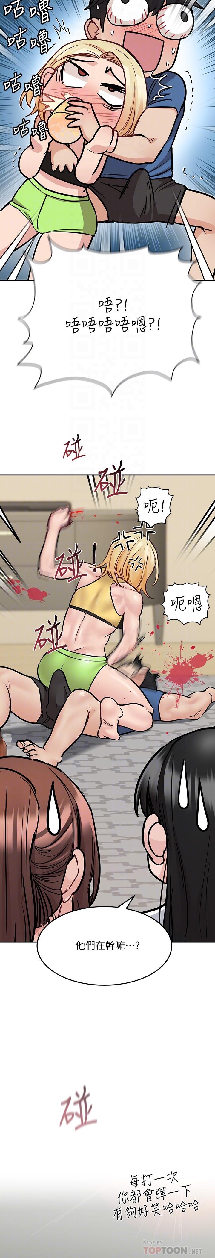 第37话-色色的罚酒游戏-要对妈妈保密唷!-NOAH（第16张）