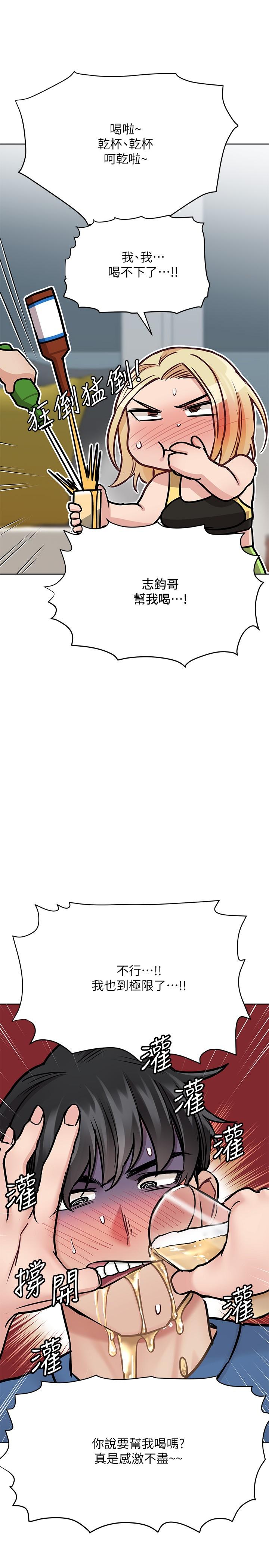 第37话-色色的罚酒游戏-要对妈妈保密唷!-NOAH（第20张）