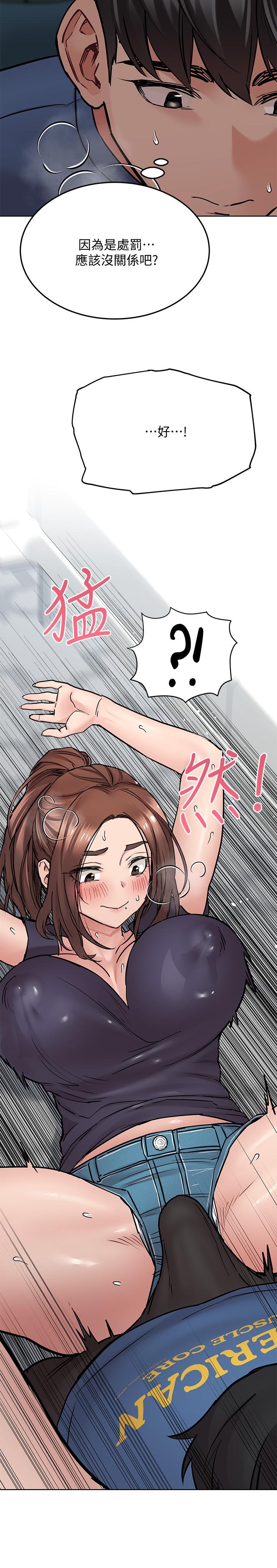 第38话-在身下娇喘的阿姨-要对妈妈保密唷!-NOAH（第9张）