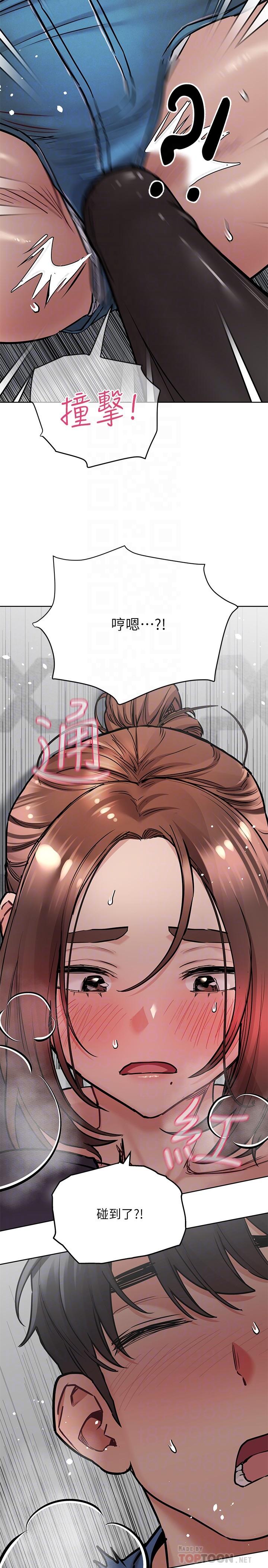 第38话-在身下娇喘的阿姨-要对妈妈保密唷!-NOAH（第12张）