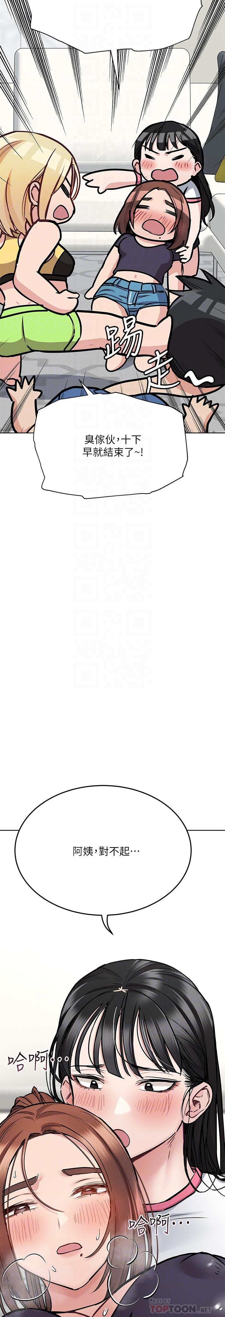 第38话-在身下娇喘的阿姨-要对妈妈保密唷!-NOAH（第18张）