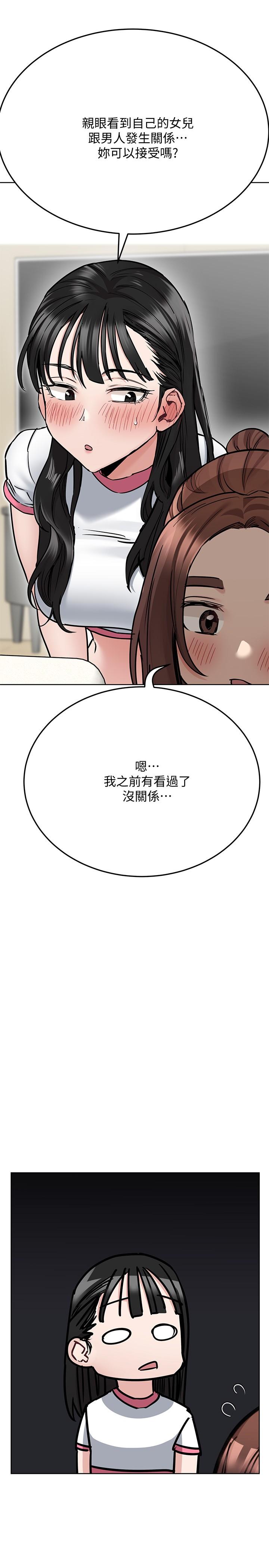 第39话-顶楼泳池啪啪啪-要对妈妈保密唷!-NOAH（第9张）