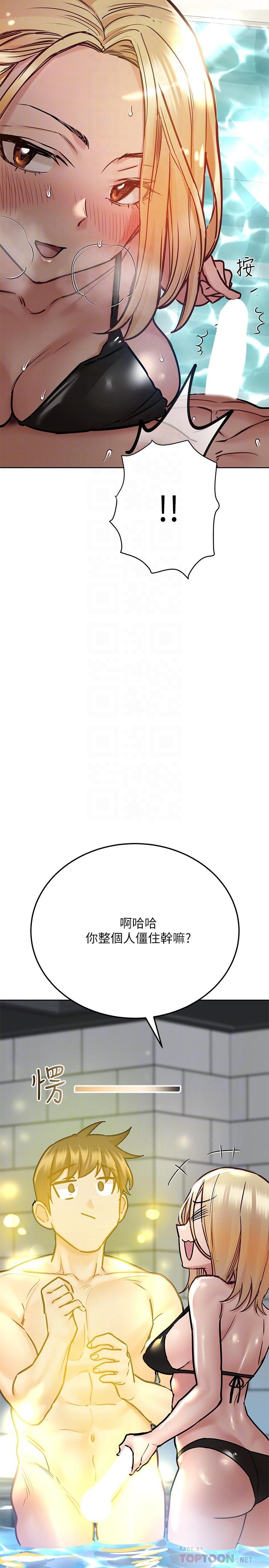 第39话-顶楼泳池啪啪啪-要对妈妈保密唷!-NOAH（第14张）