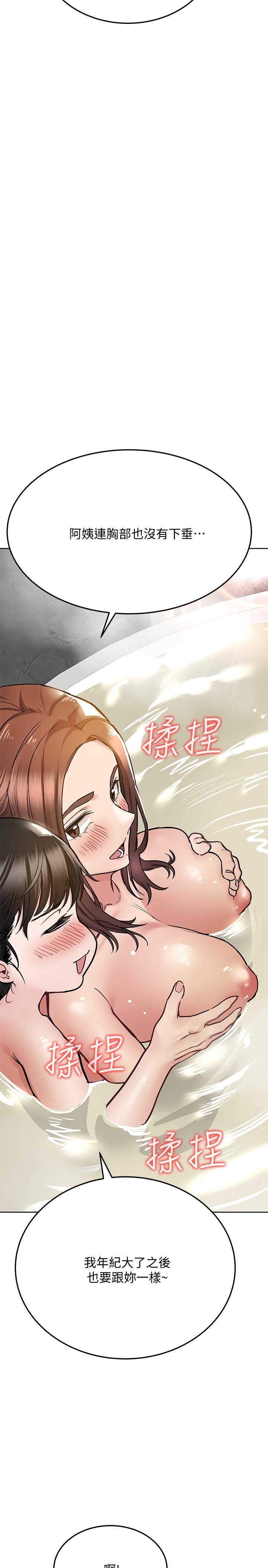 第40话-一起来泡澡吧-要对妈妈保密唷!-NOAH（第11张）