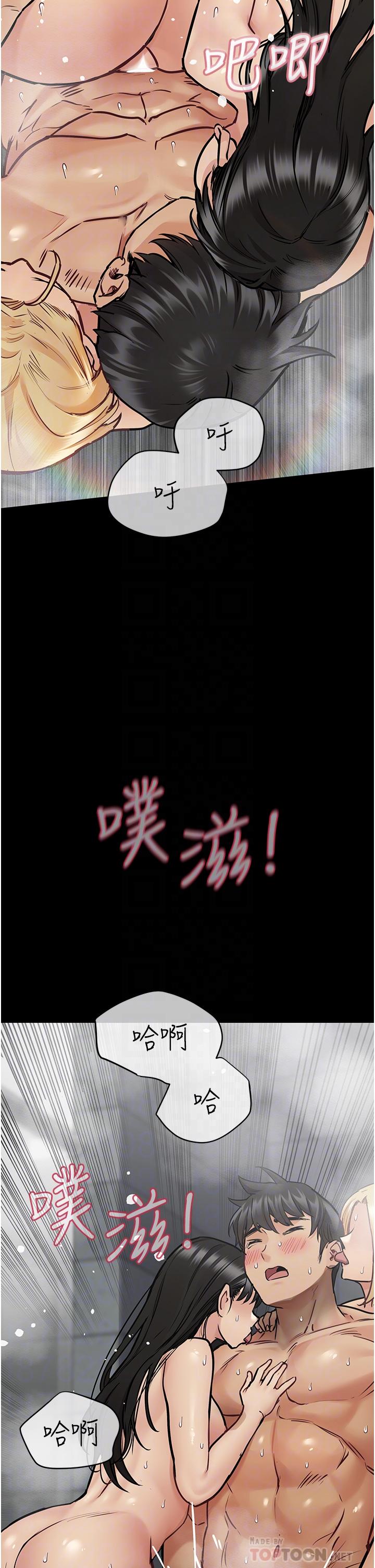 第41话-最“紧密结合”的家人关係-要对妈妈保密唷!-NOAH（第8张）