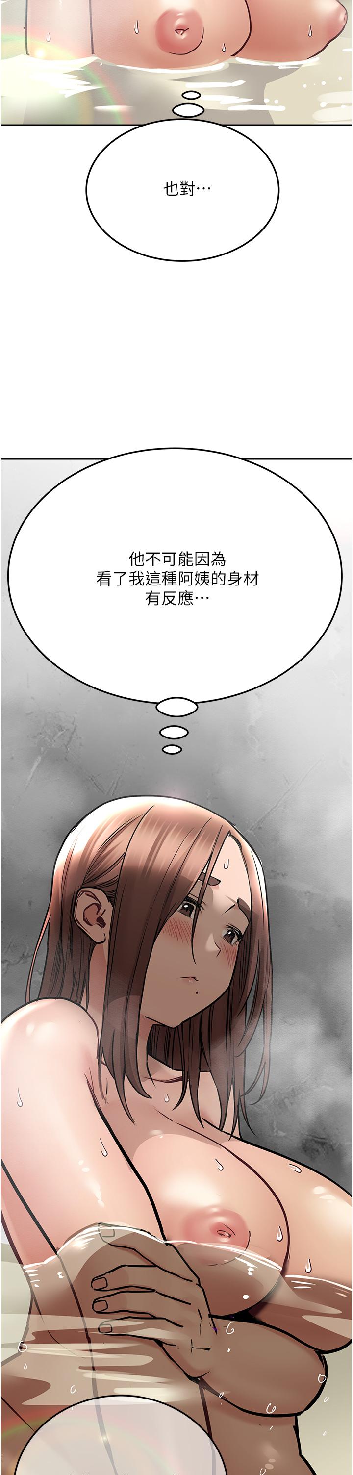 第41话-最“紧密结合”的家人关係-要对妈妈保密唷!-NOAH（第20张）