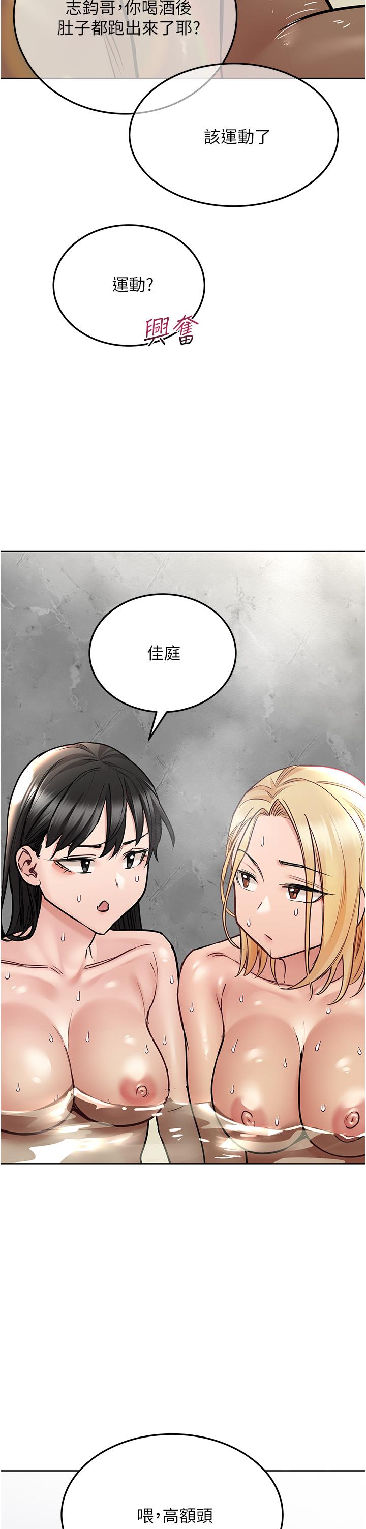 第41话-最“紧密结合”的家人关係-要对妈妈保密唷!-NOAH（第21张）