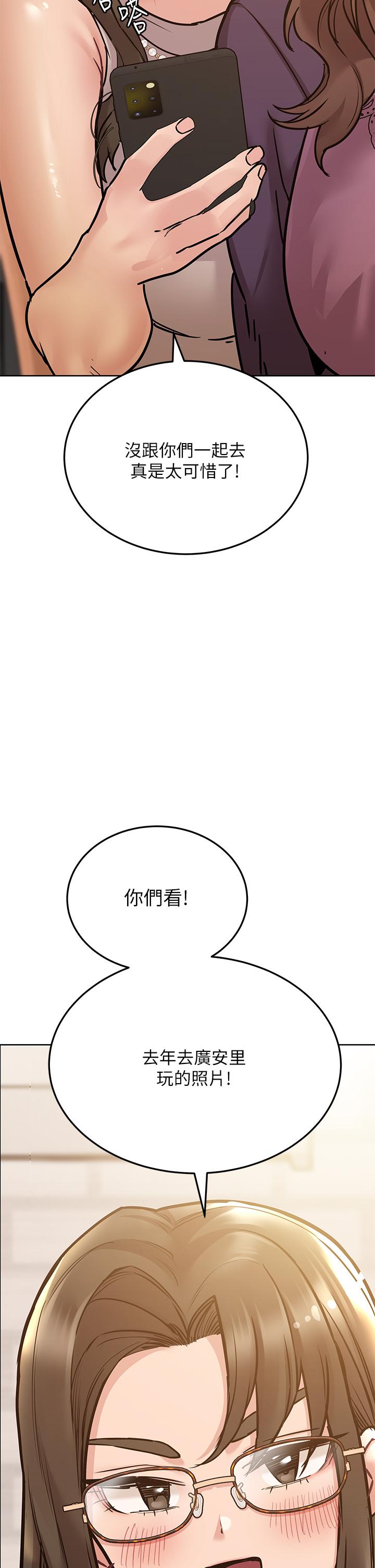 第43话-让志钧勃起的女人-要对妈妈保密唷!-NOAH（第5张）