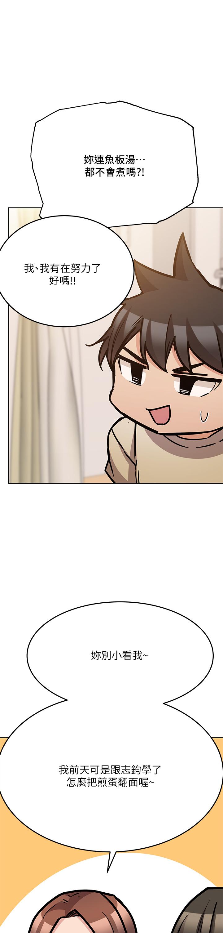 第43话-让志钧勃起的女人-要对妈妈保密唷!-NOAH（第13张）