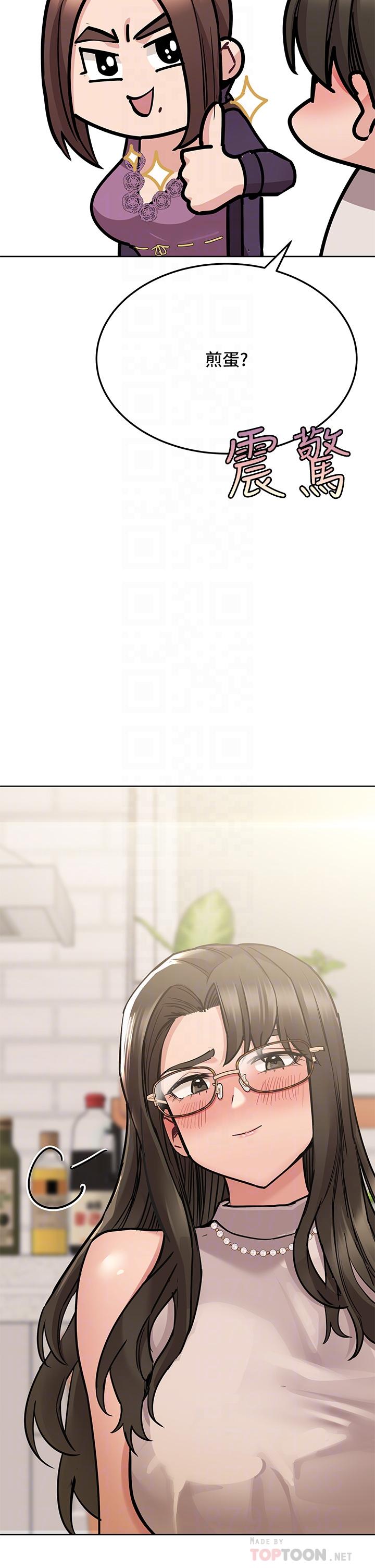 第43话-让志钧勃起的女人-要对妈妈保密唷!-NOAH（第14张）