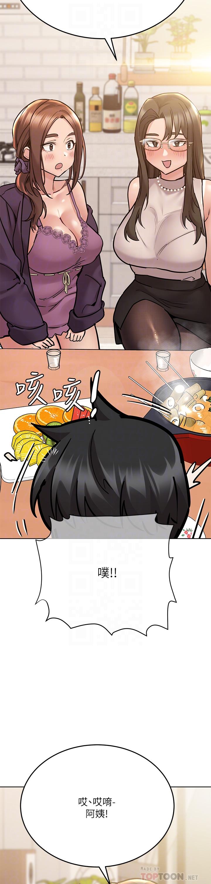 第43话-让志钧勃起的女人-要对妈妈保密唷!-NOAH（第16张）