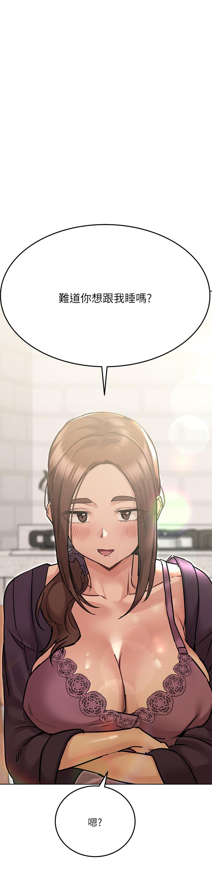 第44话-性慾旺盛的熟女-要对妈妈保密唷!-NOAH（第2张）