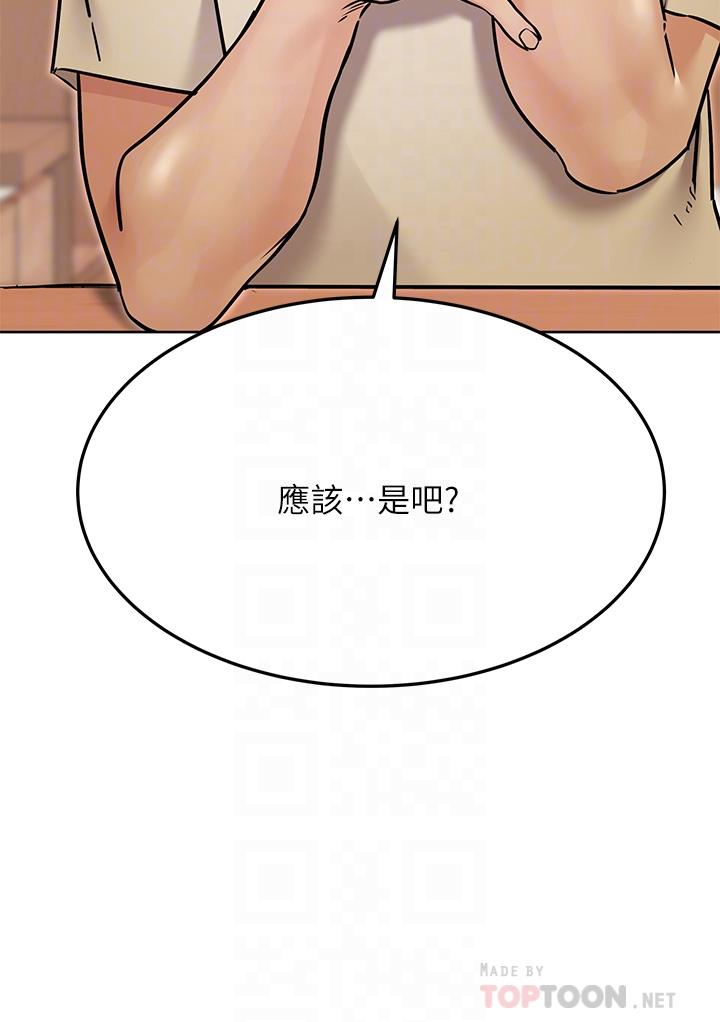 第44话-性慾旺盛的熟女-要对妈妈保密唷!-NOAH（第6张）