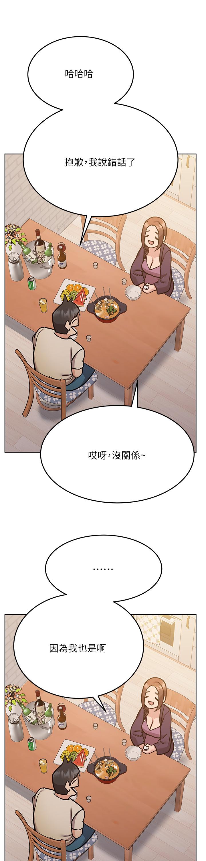 第44话-性慾旺盛的熟女-要对妈妈保密唷!-NOAH（第7张）