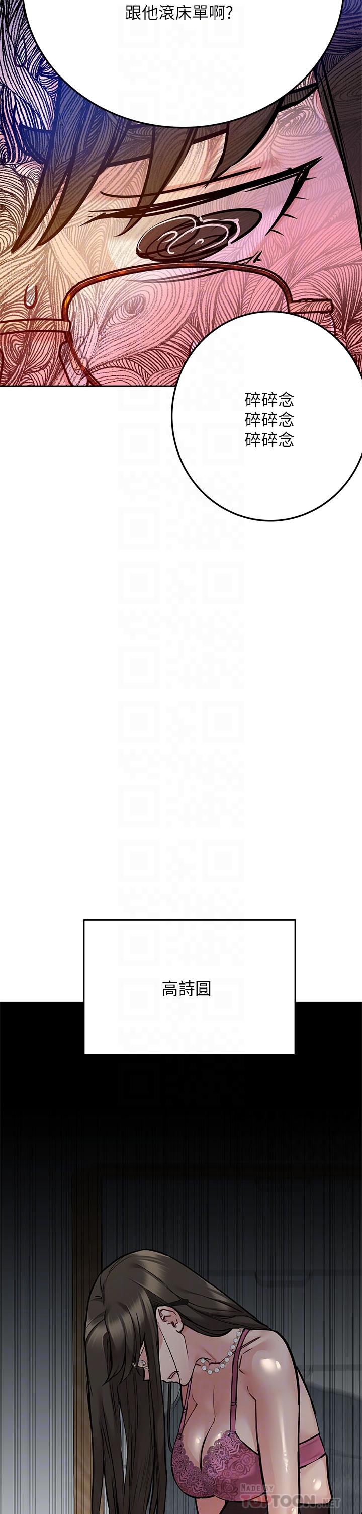 第45话-阿姨竟然背着我自慰-要对妈妈保密唷!-NOAH（第10张）