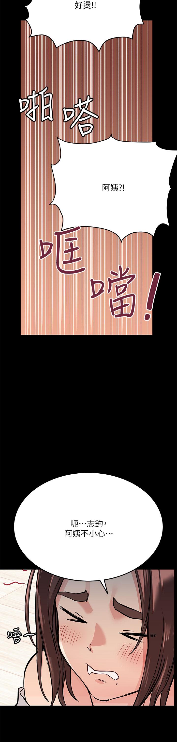 第46话-等待已久的一炮-要对妈妈保密唷!-NOAH（第2张）