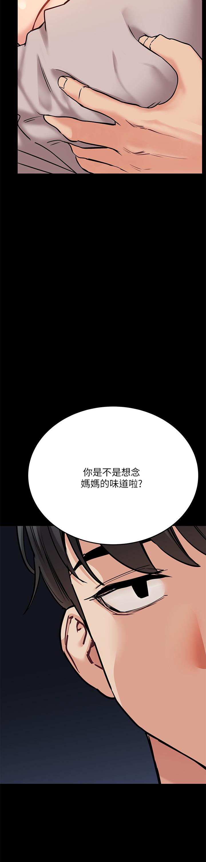 第46话-等待已久的一炮-要对妈妈保密唷!-NOAH（第7张）