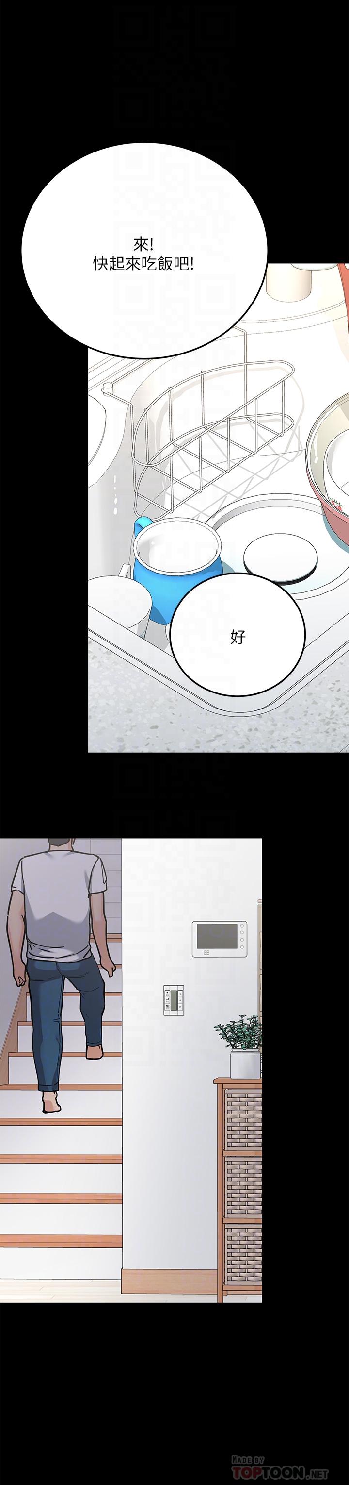 第46话-等待已久的一炮-要对妈妈保密唷!-NOAH（第8张）