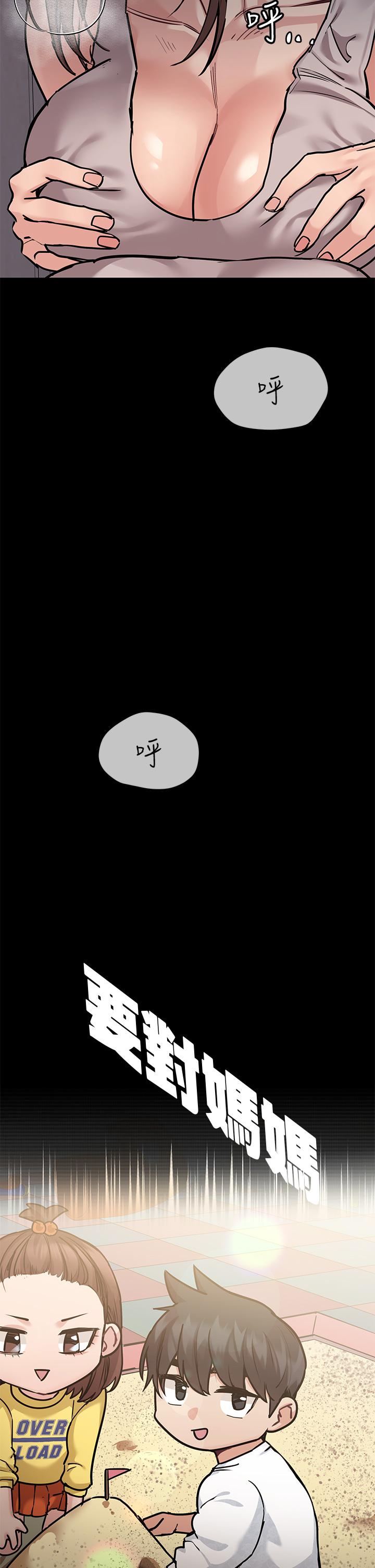 第46话-等待已久的一炮-要对妈妈保密唷!-NOAH（第13张）