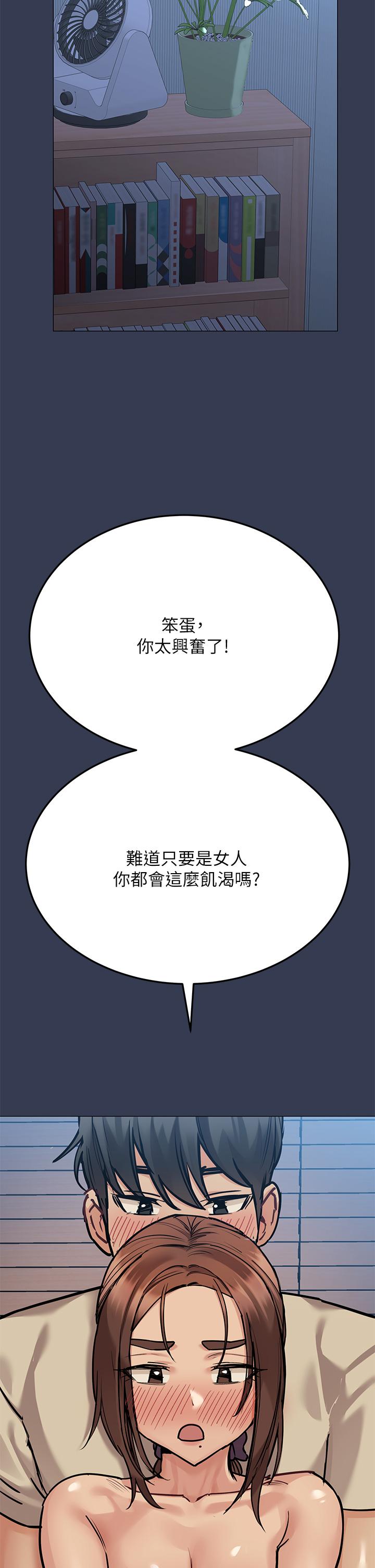 第46话-等待已久的一炮-要对妈妈保密唷!-NOAH（第25张）