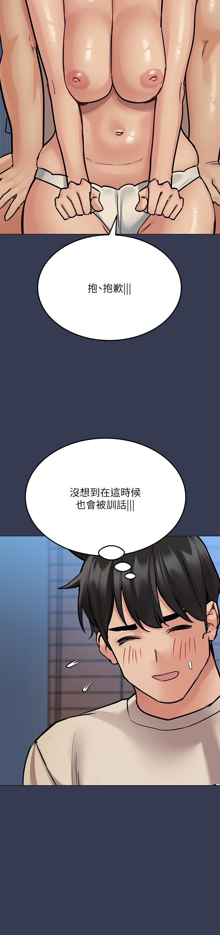 第46话-等待已久的一炮-要对妈妈保密唷!-NOAH（第26张）