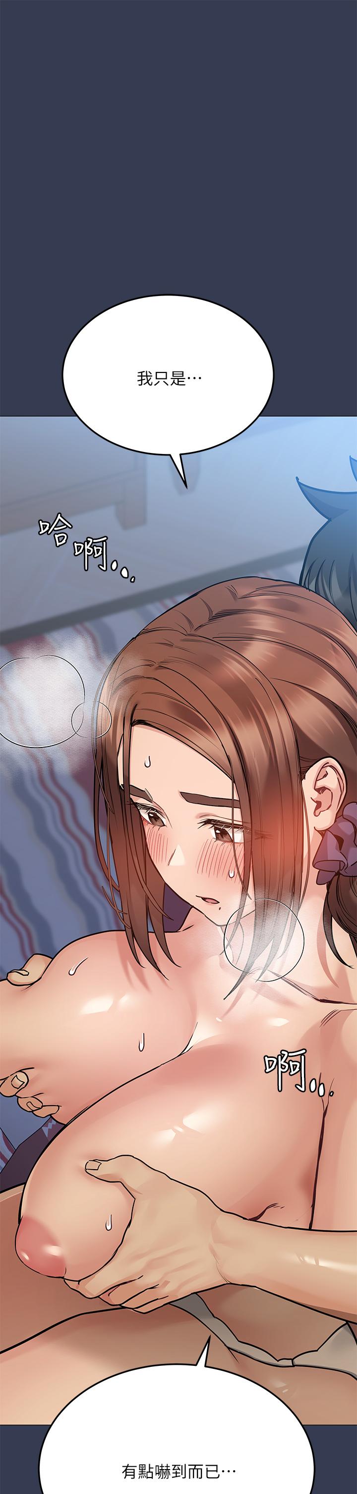 第46话-等待已久的一炮-要对妈妈保密唷!-NOAH（第32张）