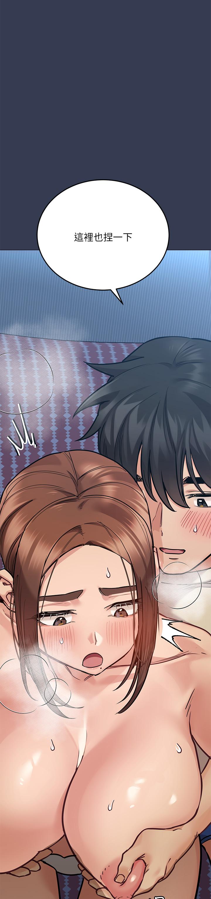第46话-等待已久的一炮-要对妈妈保密唷!-NOAH（第34张）