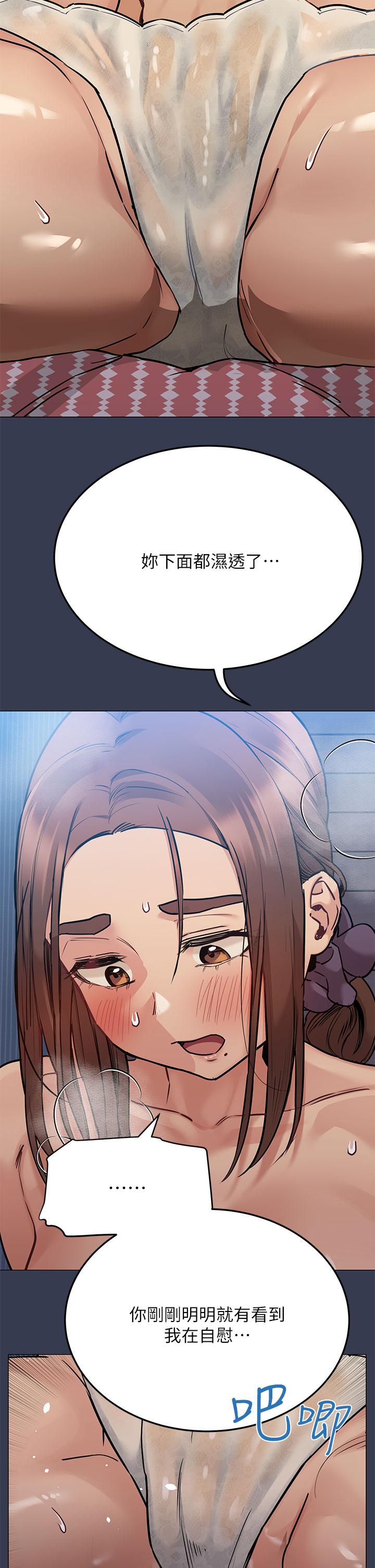 第46话-等待已久的一炮-要对妈妈保密唷!-NOAH（第44张）