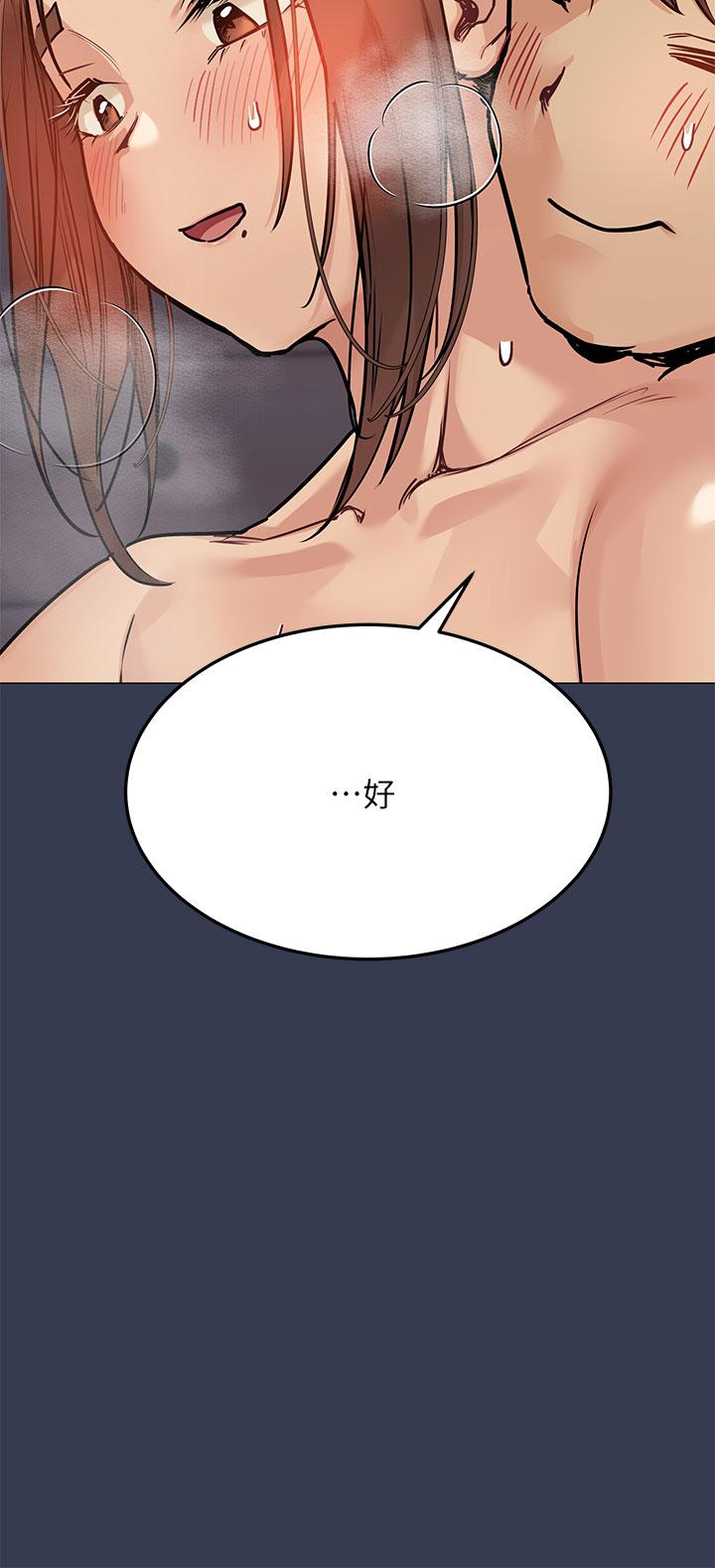 第46话-等待已久的一炮-要对妈妈保密唷!-NOAH（第48张）