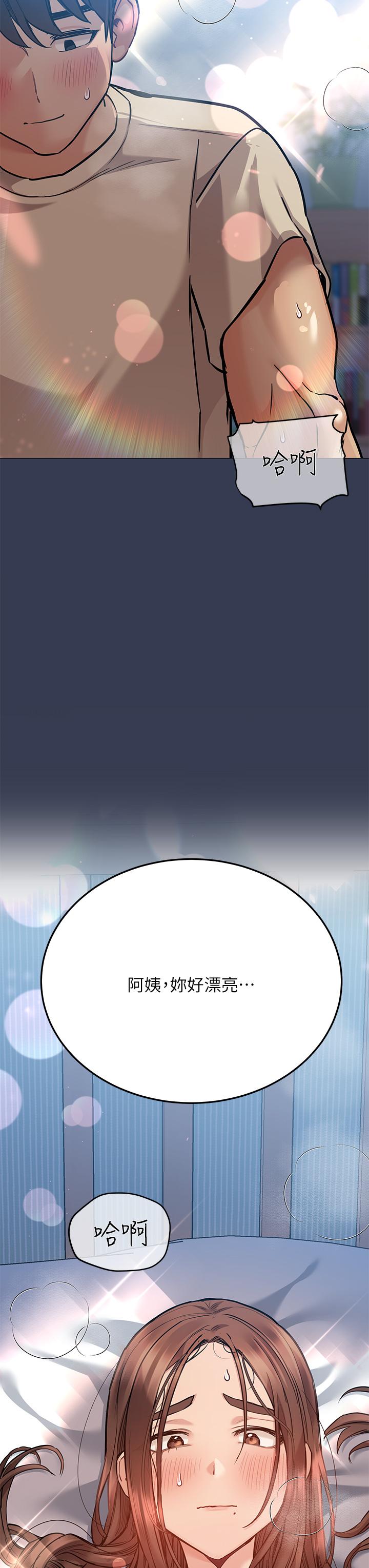 第47话-相亲相爱一家人-要对妈妈保密唷!-NOAH（第31张）