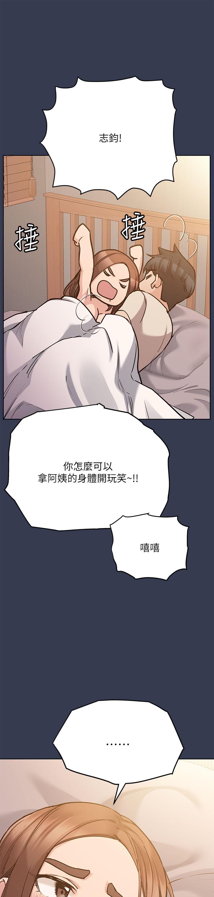第48话-你未来的老婆一定很性福-要对妈妈保密唷!-NOAH（第7张）