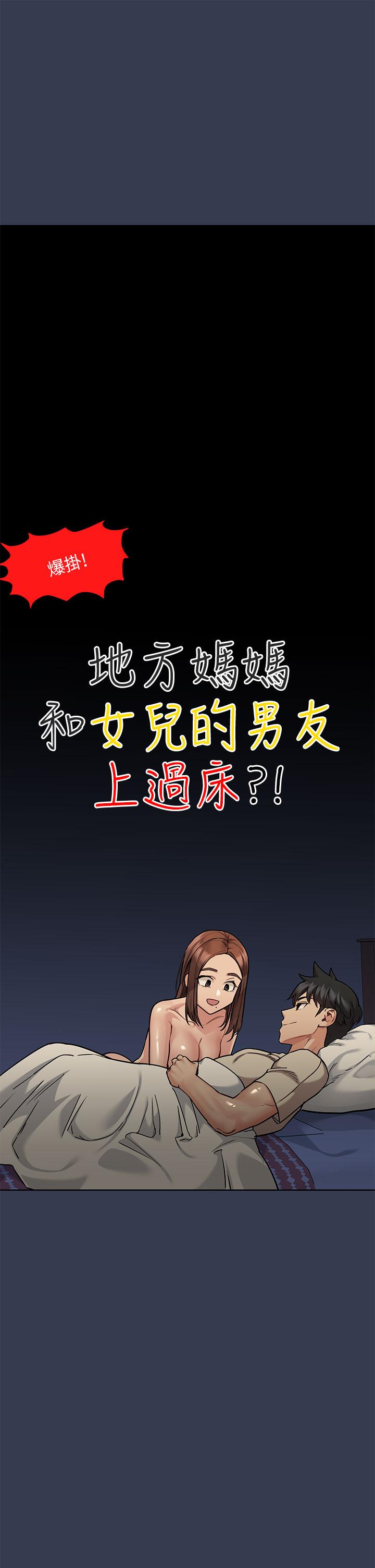 第48话-你未来的老婆一定很性福-要对妈妈保密唷!-NOAH（第13张）