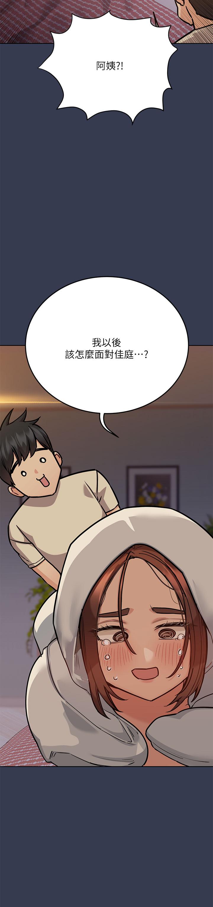 第48话-你未来的老婆一定很性福-要对妈妈保密唷!-NOAH（第15张）