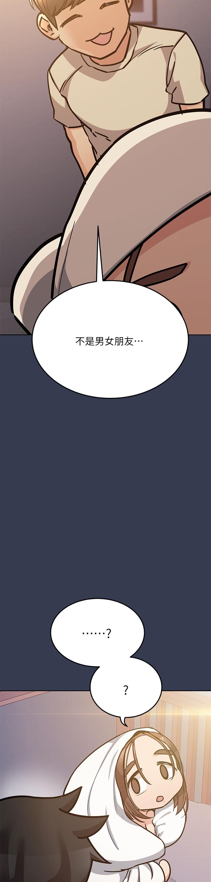 第48话-你未来的老婆一定很性福-要对妈妈保密唷!-NOAH（第17张）