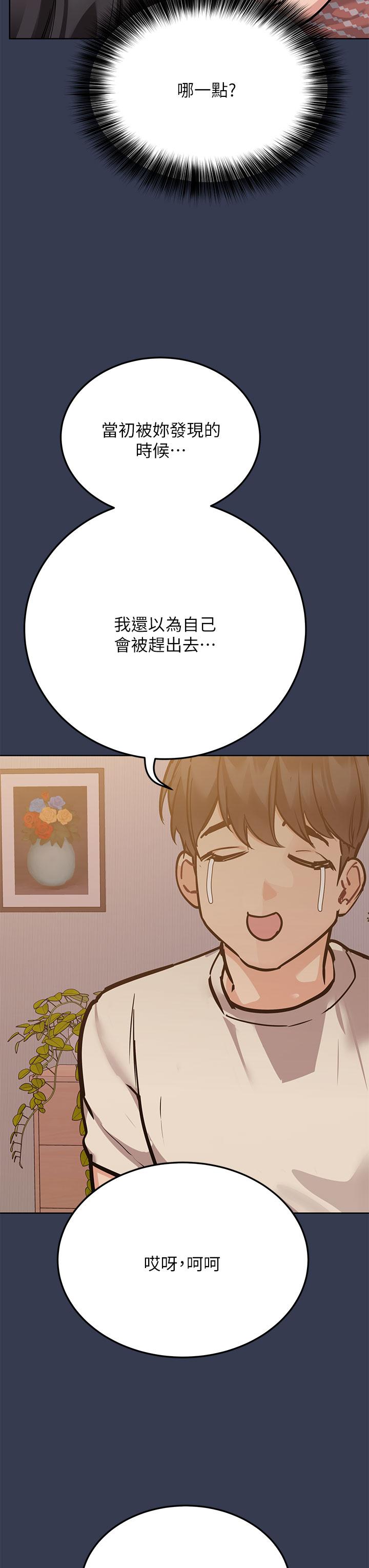 第48话-你未来的老婆一定很性福-要对妈妈保密唷!-NOAH（第21张）