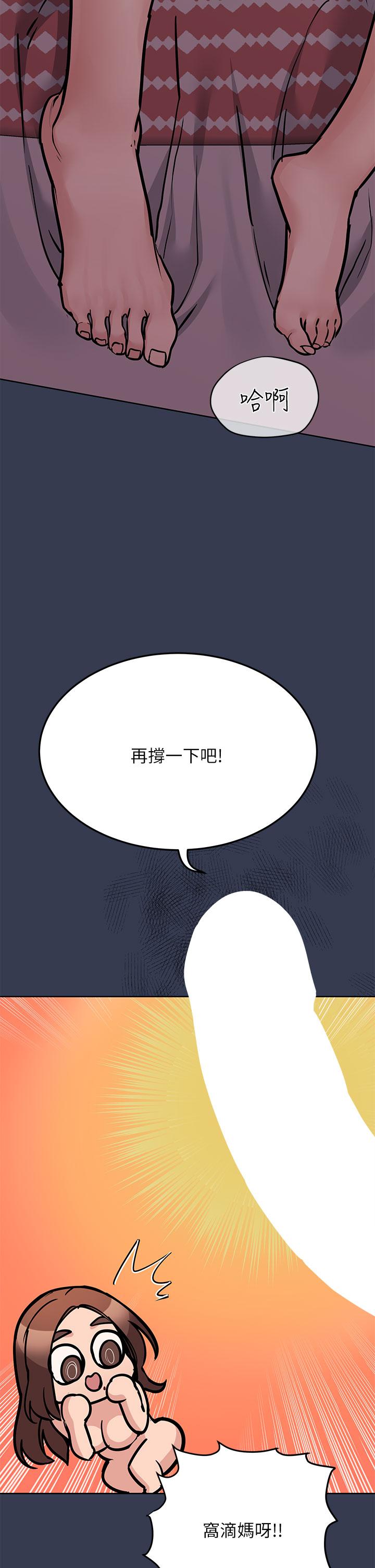 第48话-你未来的老婆一定很性福-要对妈妈保密唷!-NOAH（第52张）