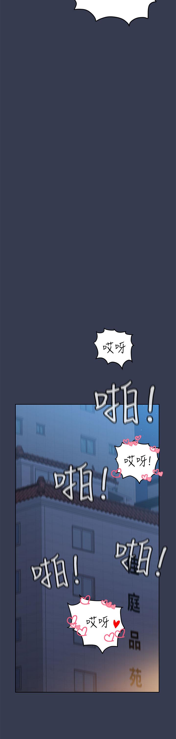 第48话-你未来的老婆一定很性福-要对妈妈保密唷!-NOAH（第53张）