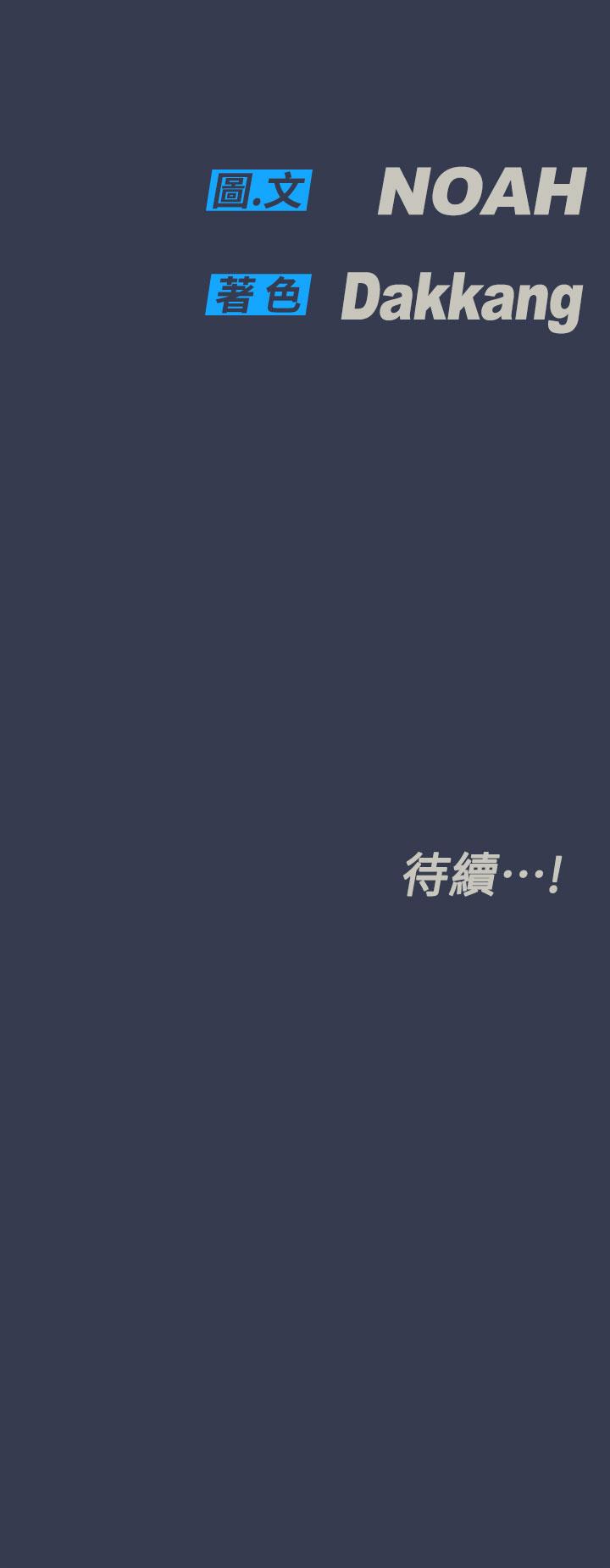 第48话-你未来的老婆一定很性福-要对妈妈保密唷!-NOAH（第59张）