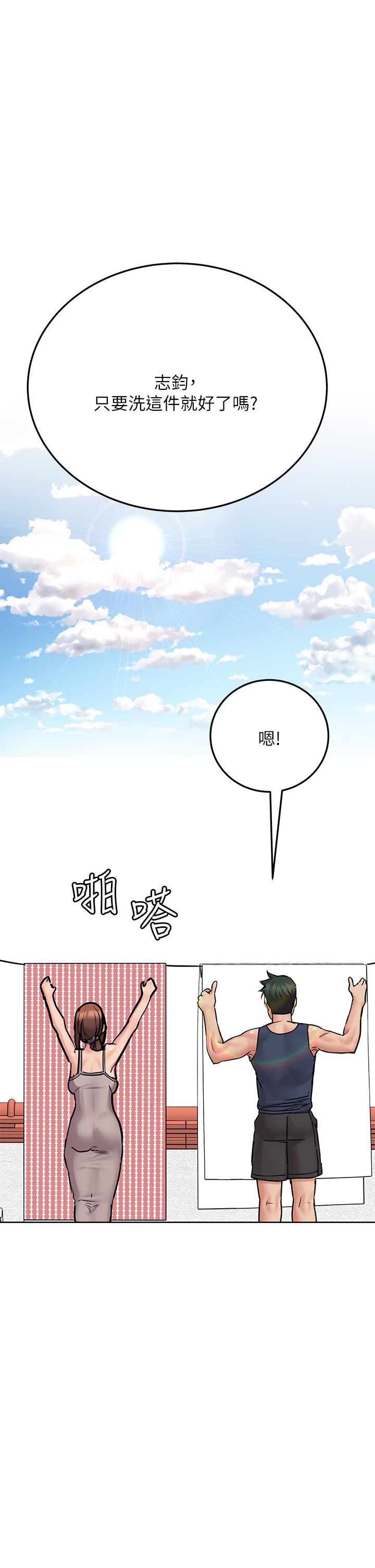 第49话-抚慰阿姨的寂寞-要对妈妈保密唷!-NOAH（第11张）