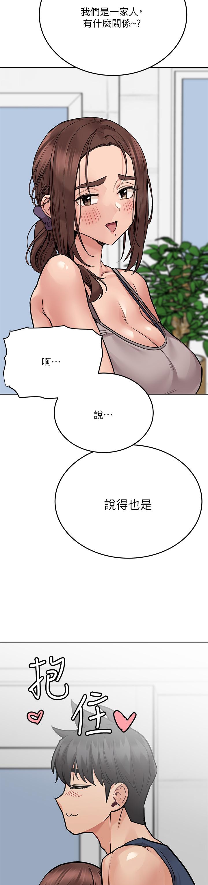 第49话-抚慰阿姨的寂寞-要对妈妈保密唷!-NOAH（第17张）