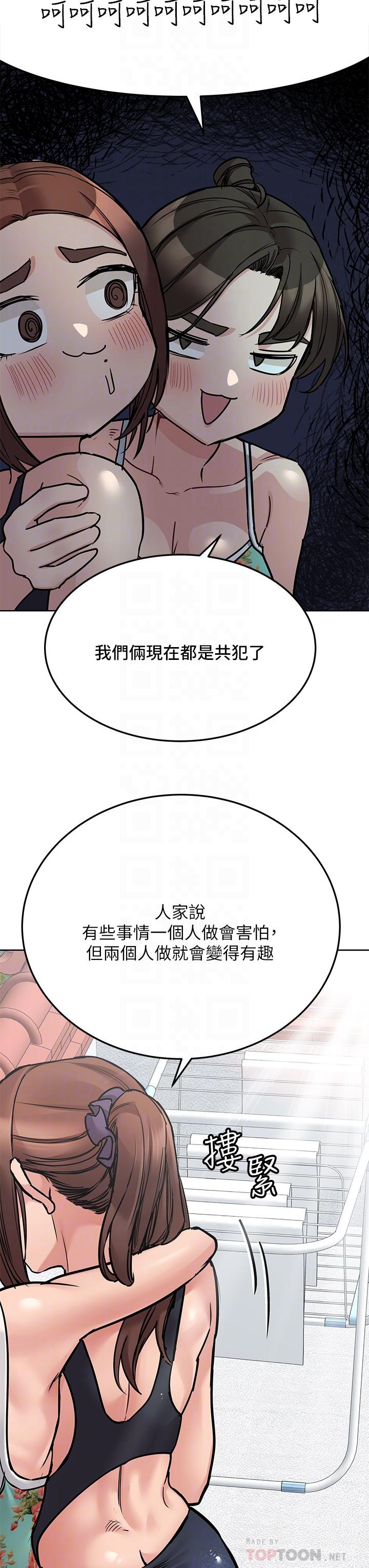 第50话-来者不拒的熟女-要对妈妈保密唷!-NOAH（第12张）