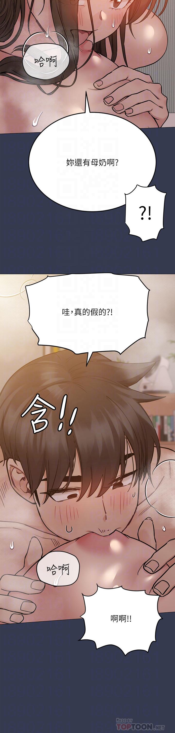 第51话-共享肉棒的好姐妹-要对妈妈保密唷!-NOAH（第16张）