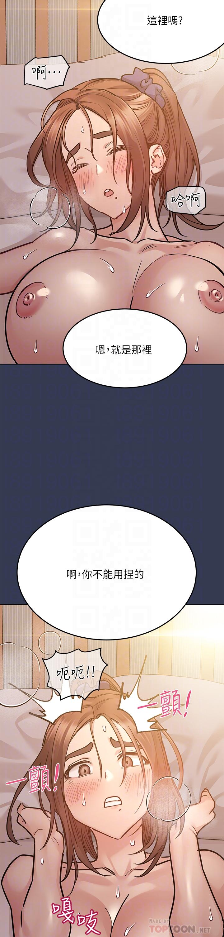 第52话-一次战两女的志钧-要对妈妈保密唷!-NOAH（第14张）