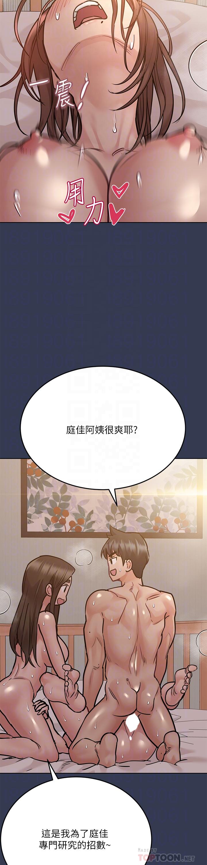 第52话-一次战两女的志钧-要对妈妈保密唷!-NOAH（第16张）