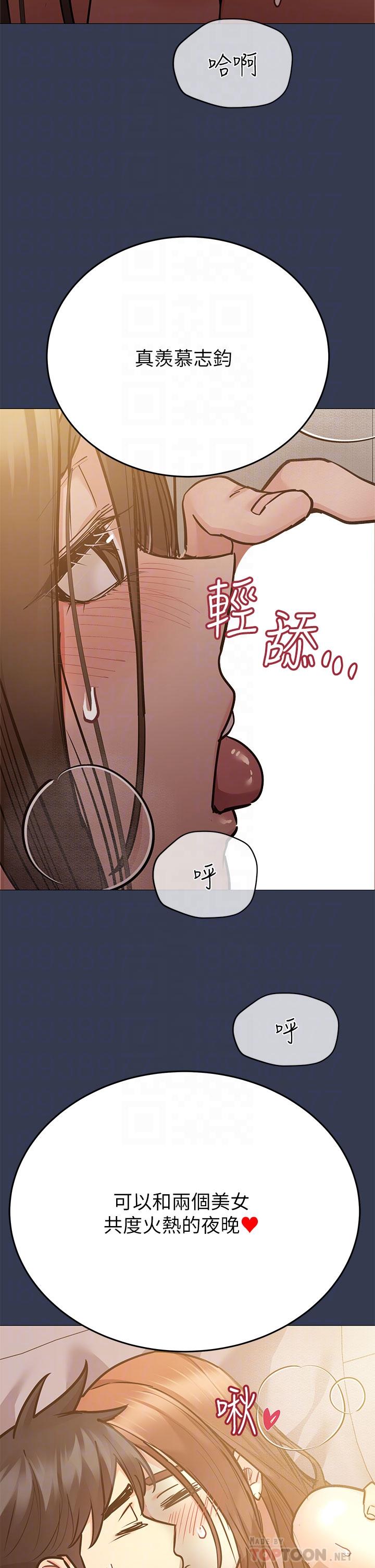 第53话-被巨乳夹攻的滋味-要对妈妈保密唷!-NOAH（第10张）