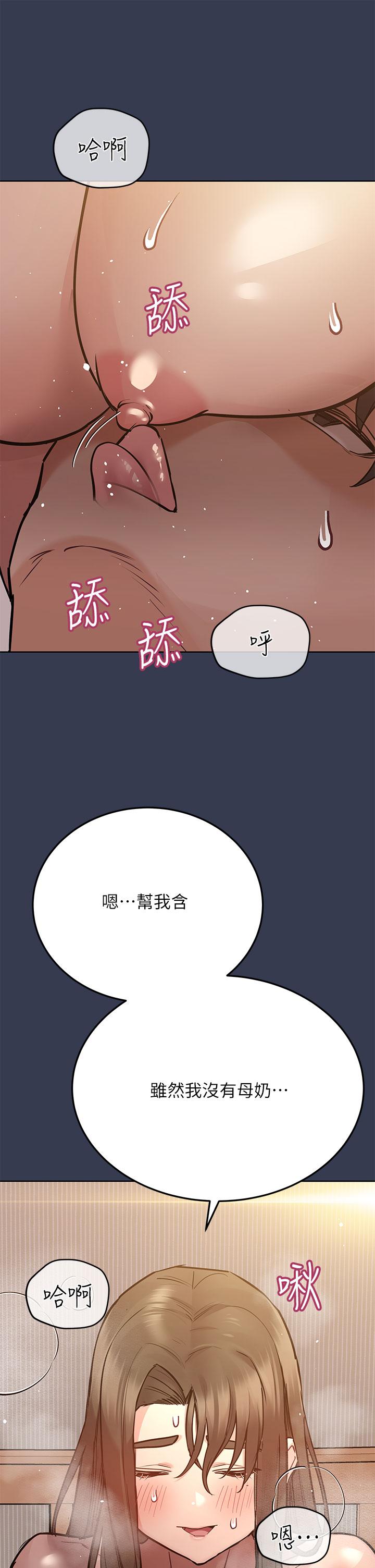 第53话-被巨乳夹攻的滋味-要对妈妈保密唷!-NOAH（第31张）