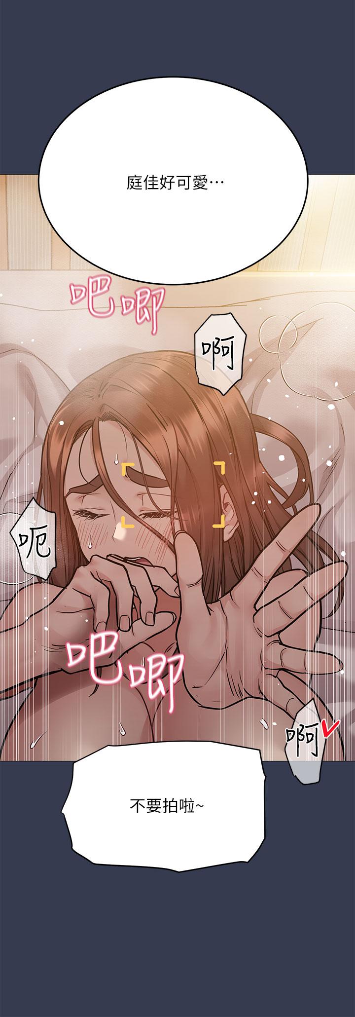 第54话-在肉棒前破裂的友情-要对妈妈保密唷!-NOAH（第5张）