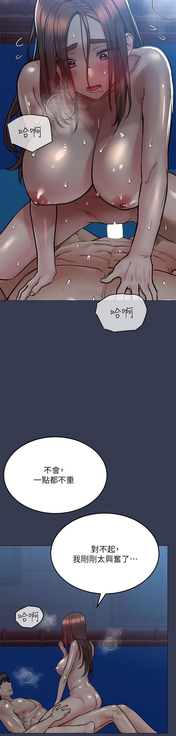 第55话-彻夜激战-要对妈妈保密唷!-NOAH（第5张）