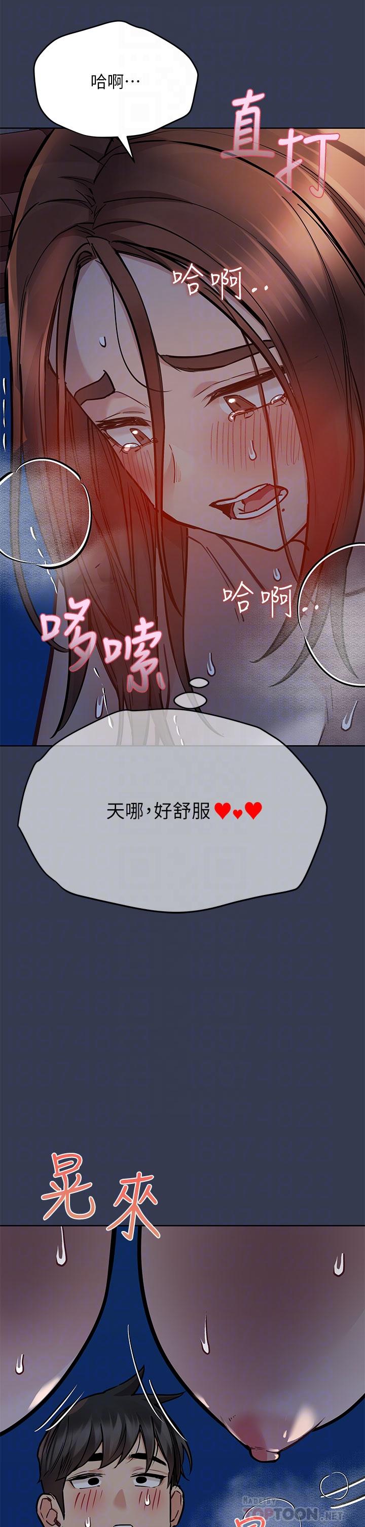 第55话-彻夜激战-要对妈妈保密唷!-NOAH（第16张）