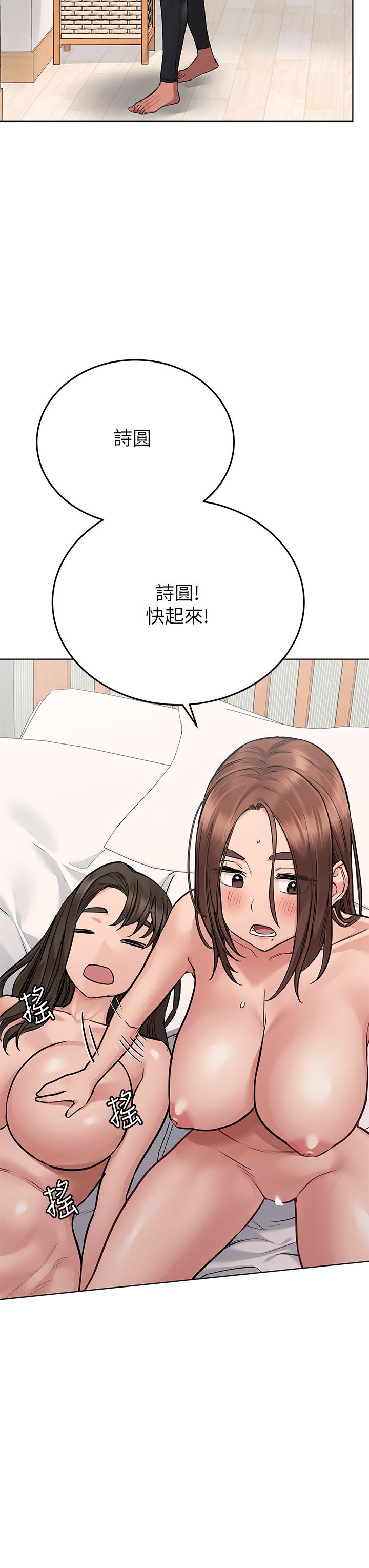 第56话-我来帮你洩慾吧-要对妈妈保密唷!-NOAH（第3张）